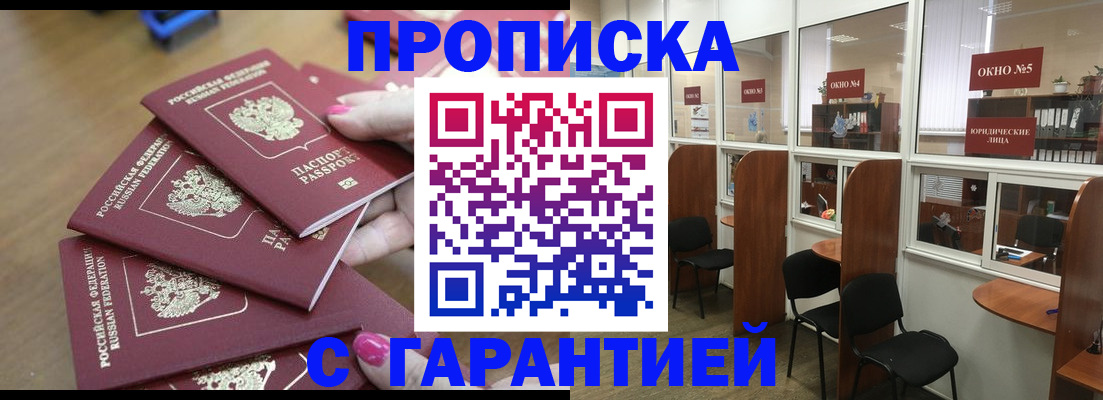 прописка поиск в Болхове