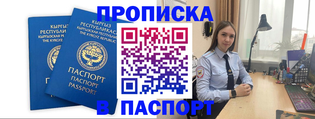 регистрация в Болхове