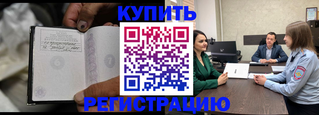 временная регистрация в квартире в Болхове