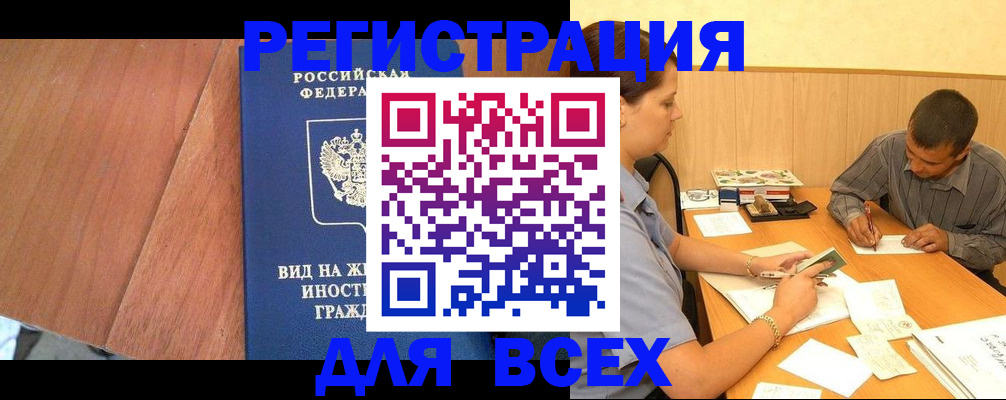 где прописаться в Болхове