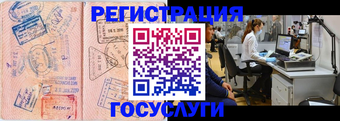 временная регистрация гарантия в Болхове