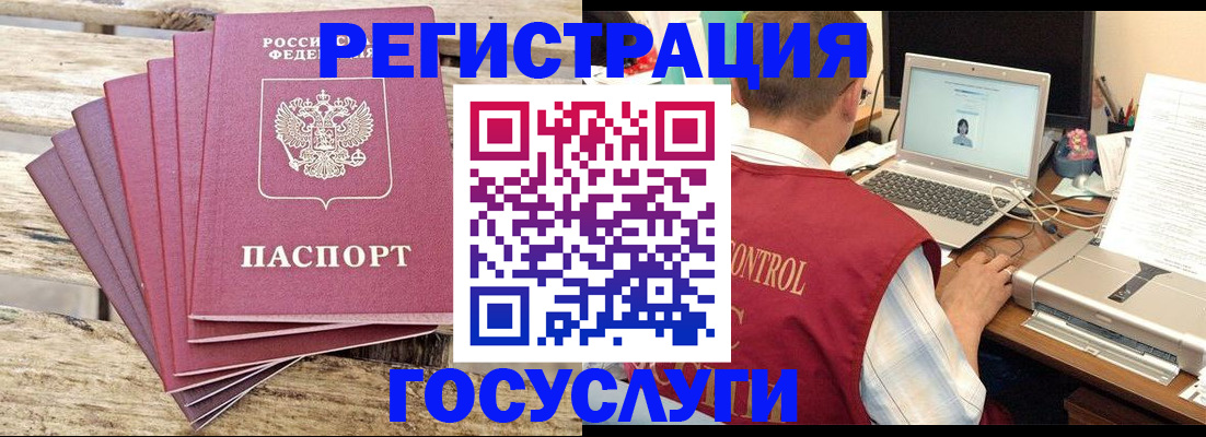 прописка паспорт в Болхове