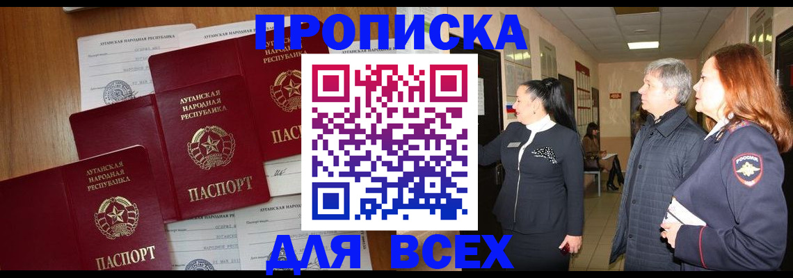 прописка от собственника в Болхове